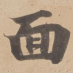 面