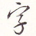 字