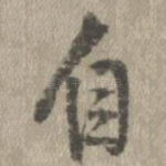 自