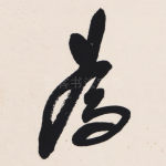 為