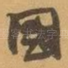 國
