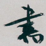 書