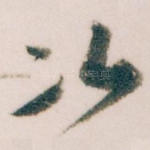 次