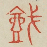 城