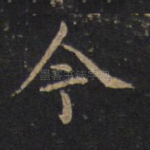 今