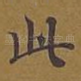 此