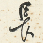 長