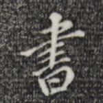 书