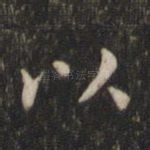 以