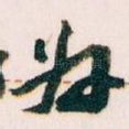 好