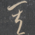 其