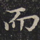 而