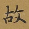故