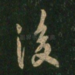 后