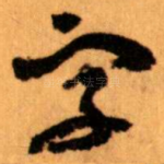 字