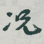 况