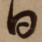 白