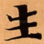 生