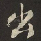 出