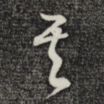 其