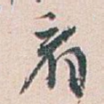 看