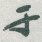 于
