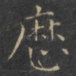 历