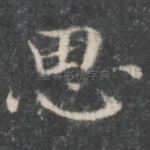 思