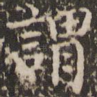 谓