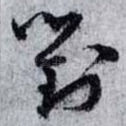 對