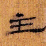 主