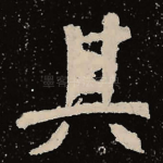其