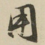 用