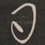 司