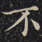 不