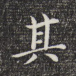 其