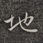 地