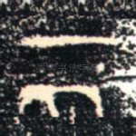 二