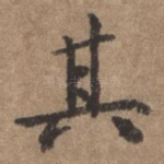 其