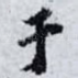 于