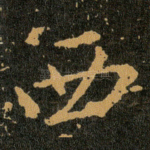 西