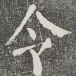 令