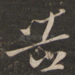 告
