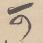 可