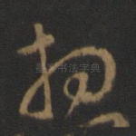 相