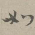 如
