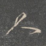 人