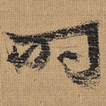 时