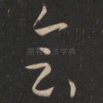 会