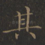 其